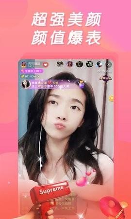 桃源视频直播  v5.3.6图3
