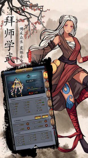 少年风水师  v1.5.2图3