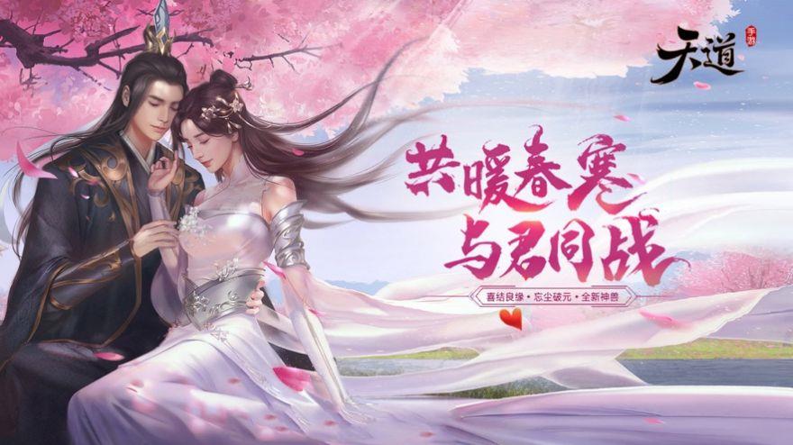 美人群侠传  v1.1.6图1