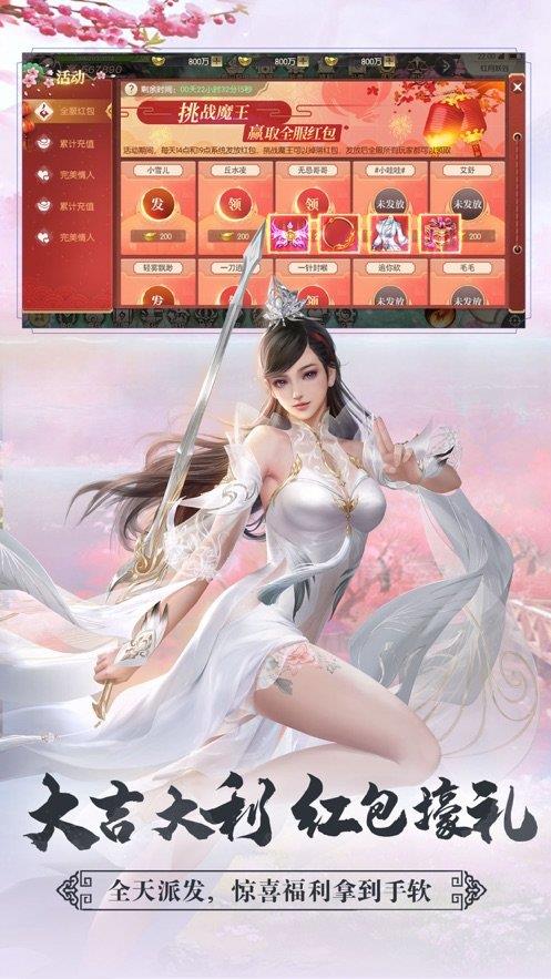 修仙世界  v1.0图3