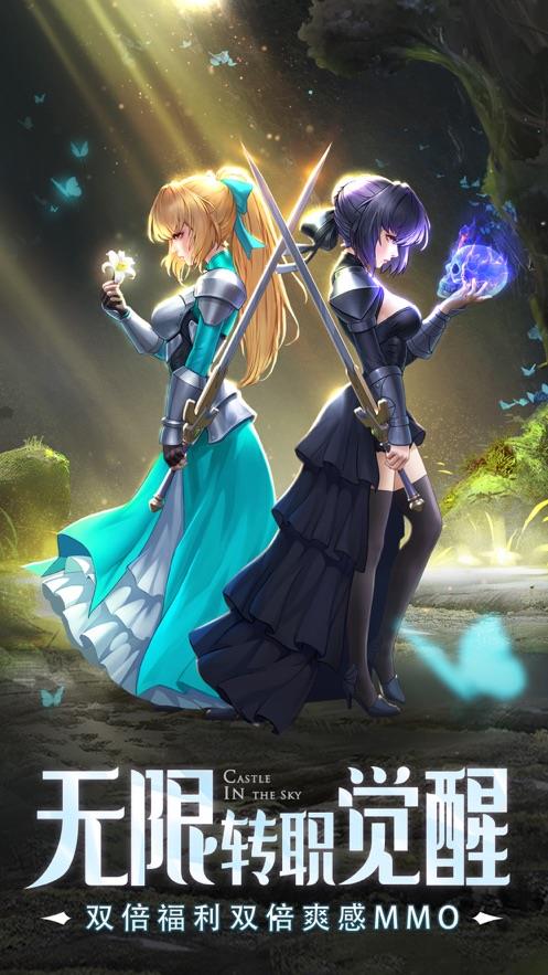 云上城之歌勇者传说  v1.5图1