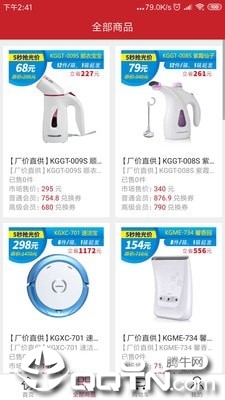 爆品直供