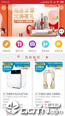 爆品直供  v2.0.8图4