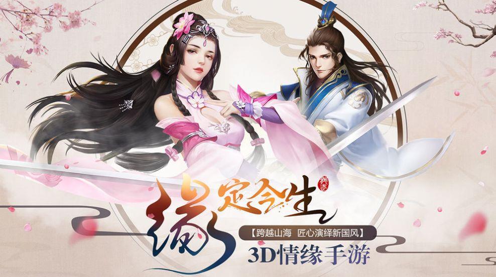 三生三世之凤凰翎  v1.1.6图1