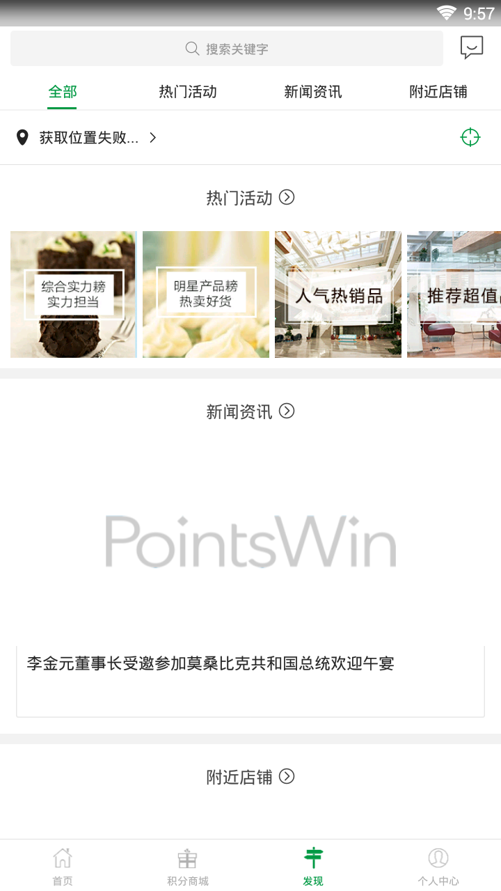 赢粉