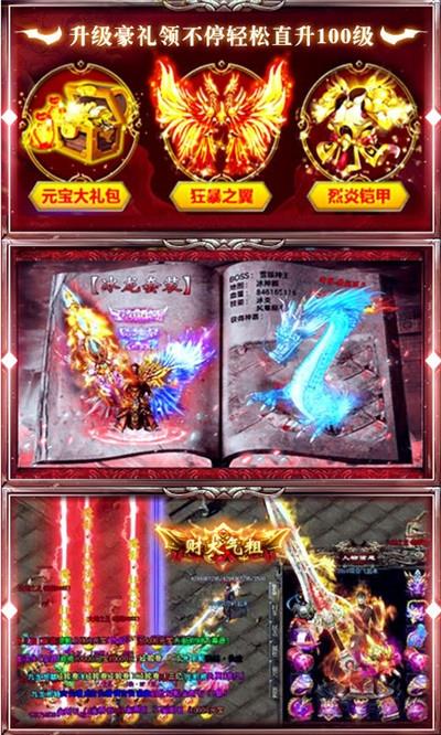光辉传奇1.76  v1.0.0图1