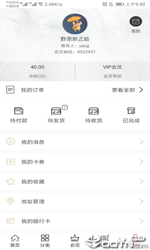 淘秘  v1.0.9图5
