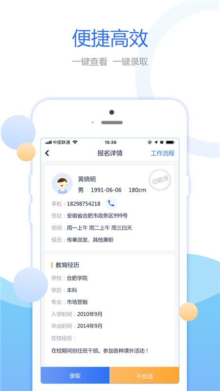 豌豆帮企业端