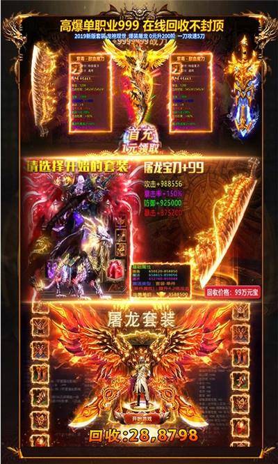 光辉传奇1.76  v1.0.0图3