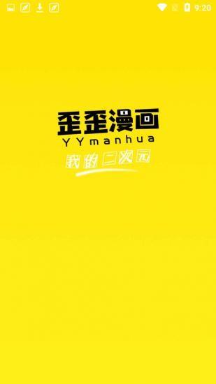 图标是一个歪字的漫画  v1.0.0图3