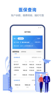 线上三门峡  v2.4.6图4