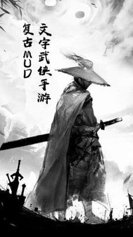 剑意江湖  v1.1.6图2