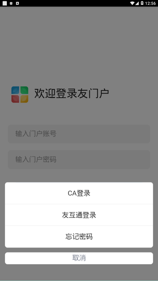 友门户  v3.0.0图3