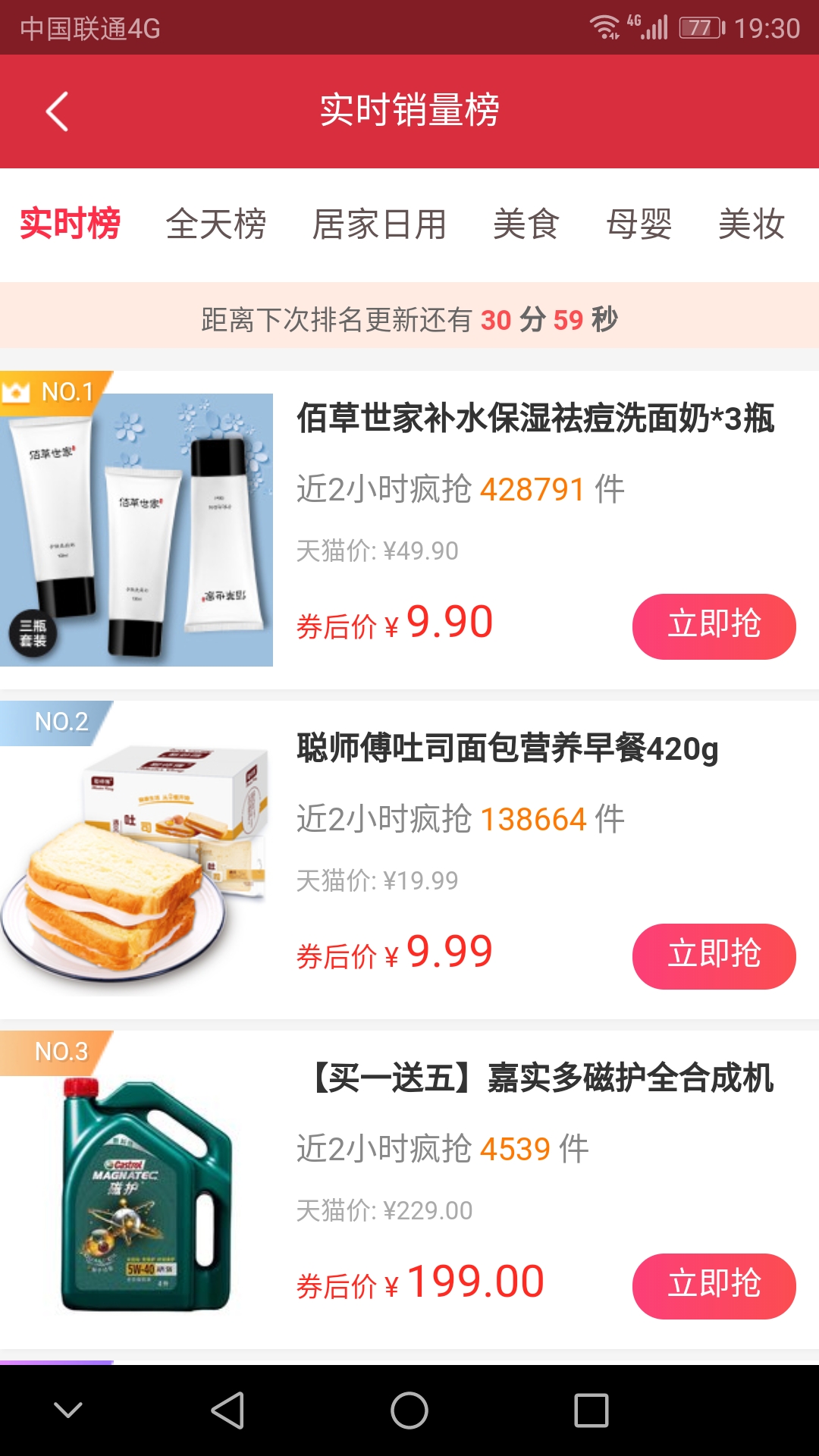 购物领券中心