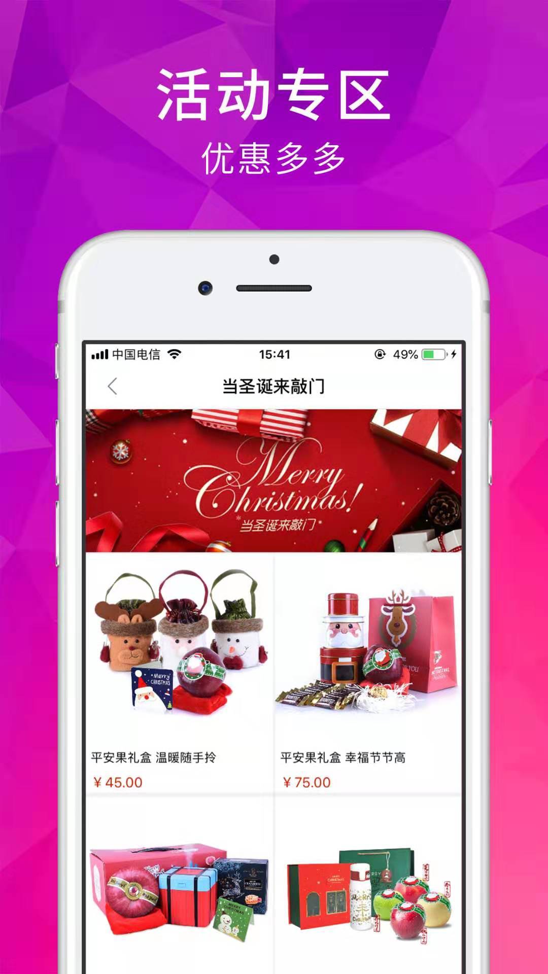 远洋壹号  v4.4图2