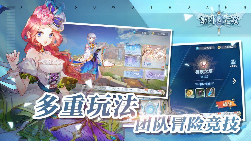 姬斗无双2  v1.0.6图1