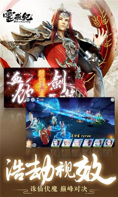 神之六面灵飞纪  v1.1.6图2