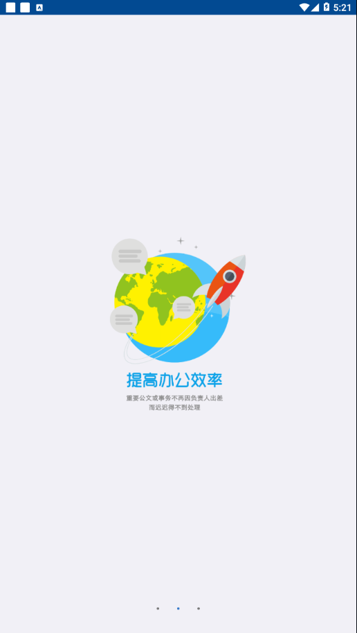 厦大附一OA  v0.3.5图3