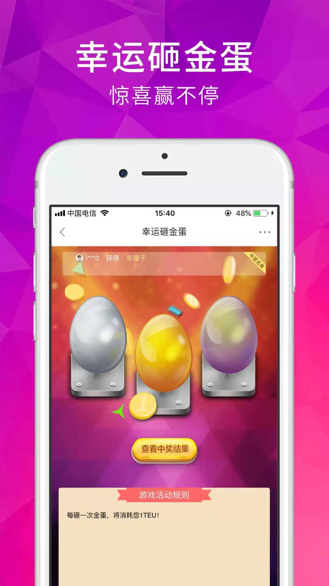 远洋壹号  v4.4图4