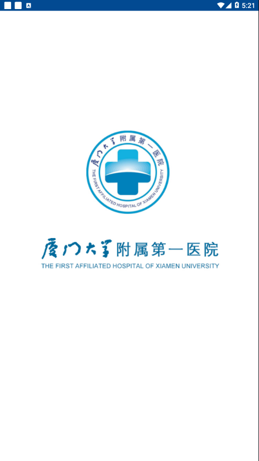 厦大附一OA  v0.3.5图1