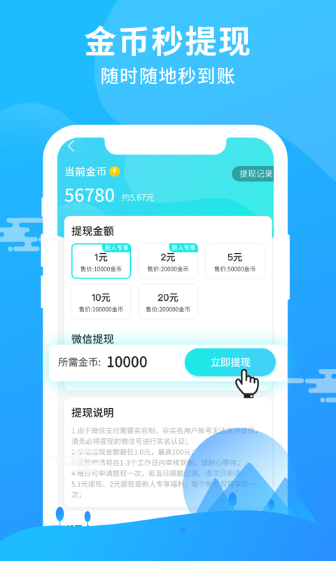 步多  v1.1.9图3