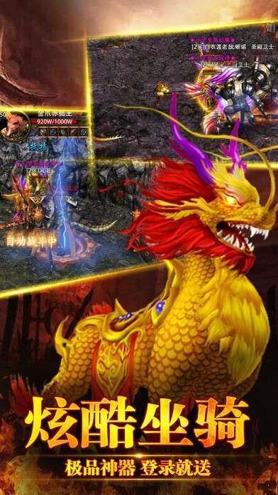 梦回复古传奇  v1.0图3