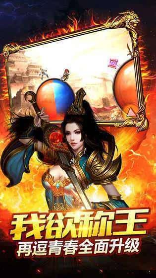 梦回复古传奇  v1.0图1