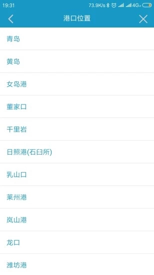 全国潮汐表  v10.5.4图1