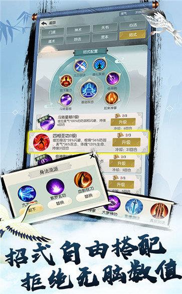 封魔剑魂  v1.1.6图1
