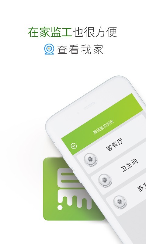 易家装饰  v1.0.0图4