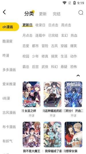 绵羊漫画官方版  v1.99图1