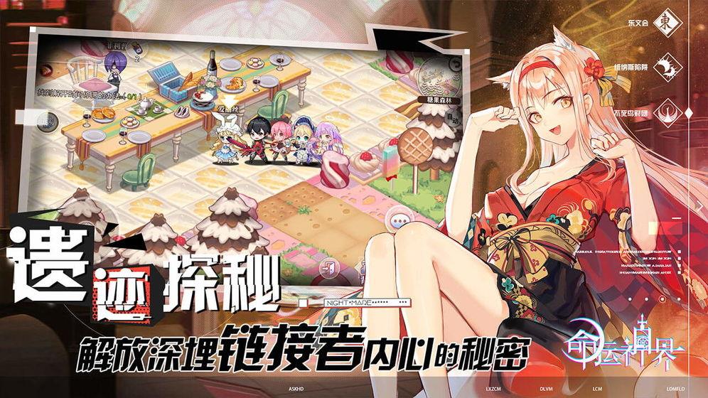 命运神界  v1.0.6图3