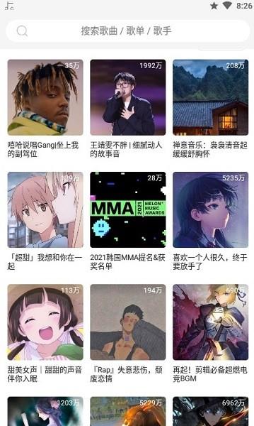 趣听音乐  v1.0.3图4