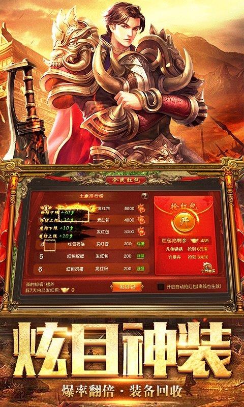 传世霸业之龙霸业  v1.0图3
