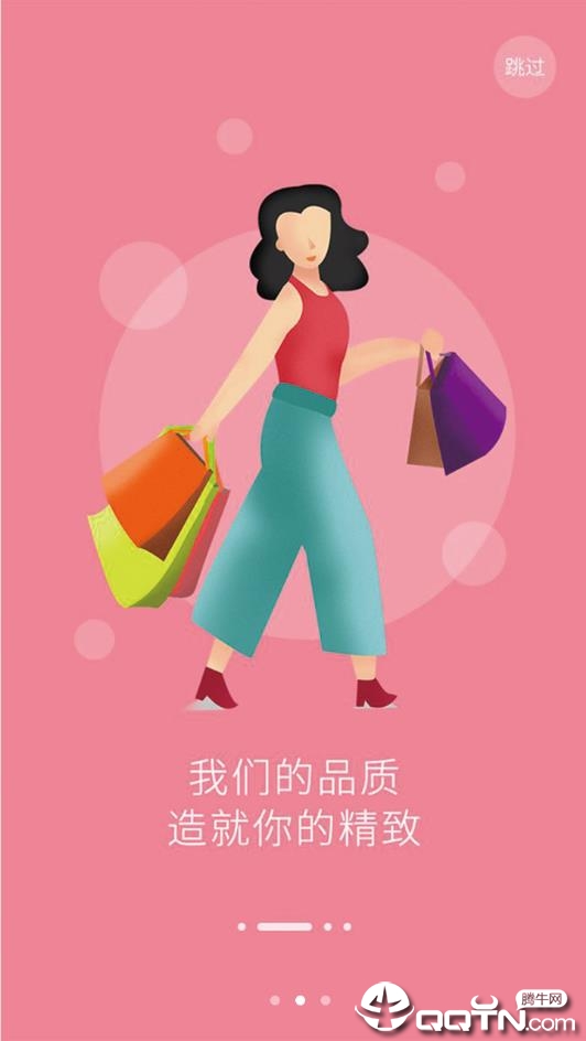 唯唯购  v1.1.0图2
