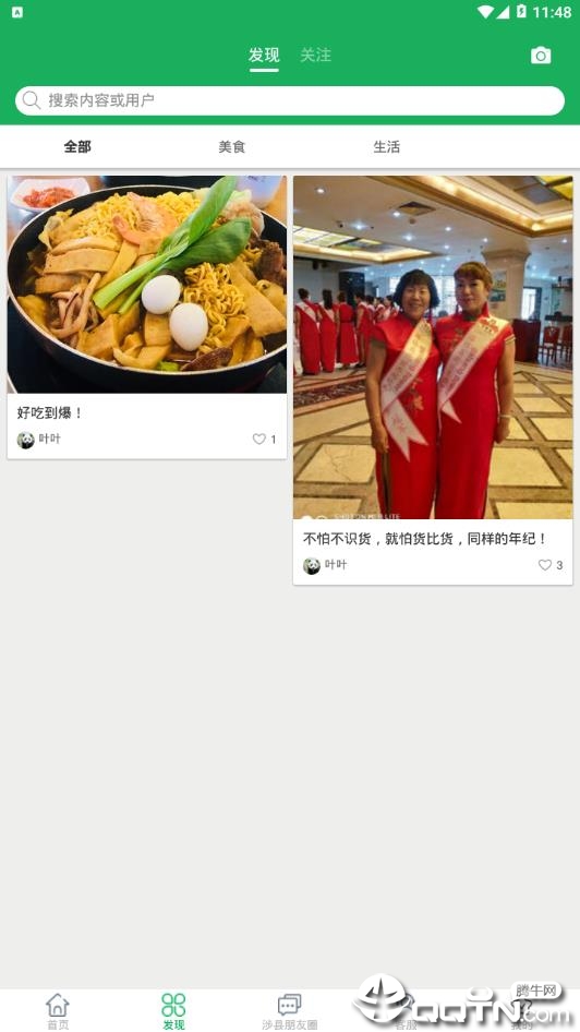 蘑菇洗车  v1.3图2