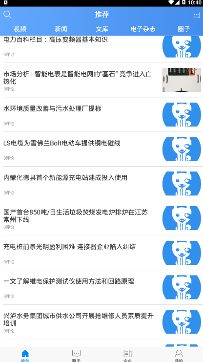 电力狗