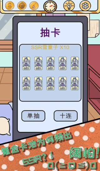 Lucky  v1.0图3
