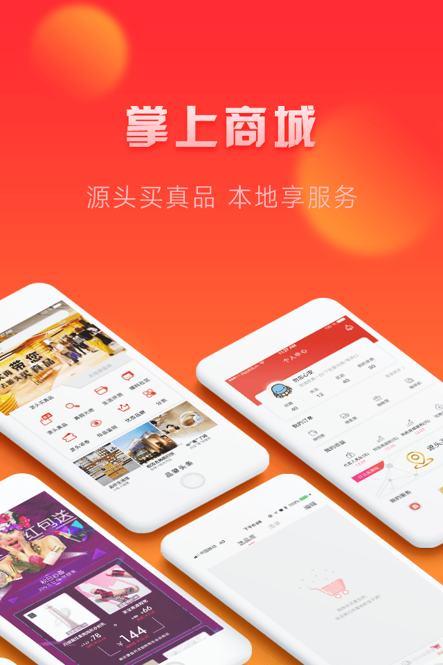 好实再商城  v6.3.5图1