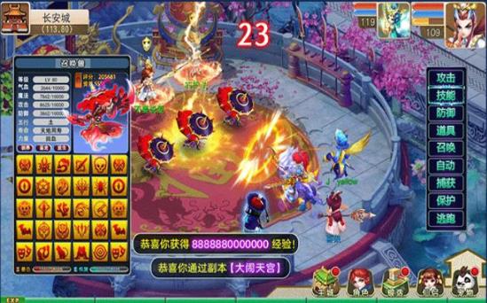 大圣西游  v1.6.0图2
