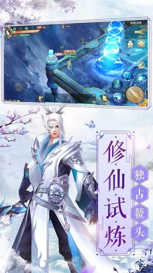 九州仙剑传  v7.8.0图2