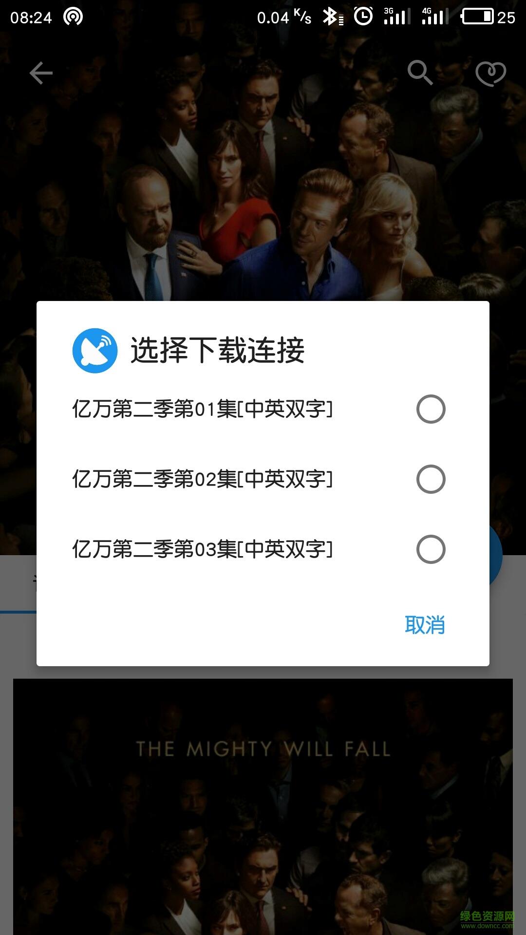 电影雷达最新版本  v0.28图2