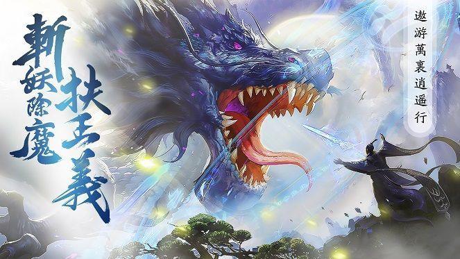 太古封魔录2  v1.1.6图3