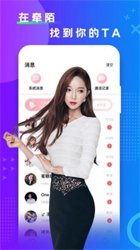 牵陌直播  v1.5.2图3