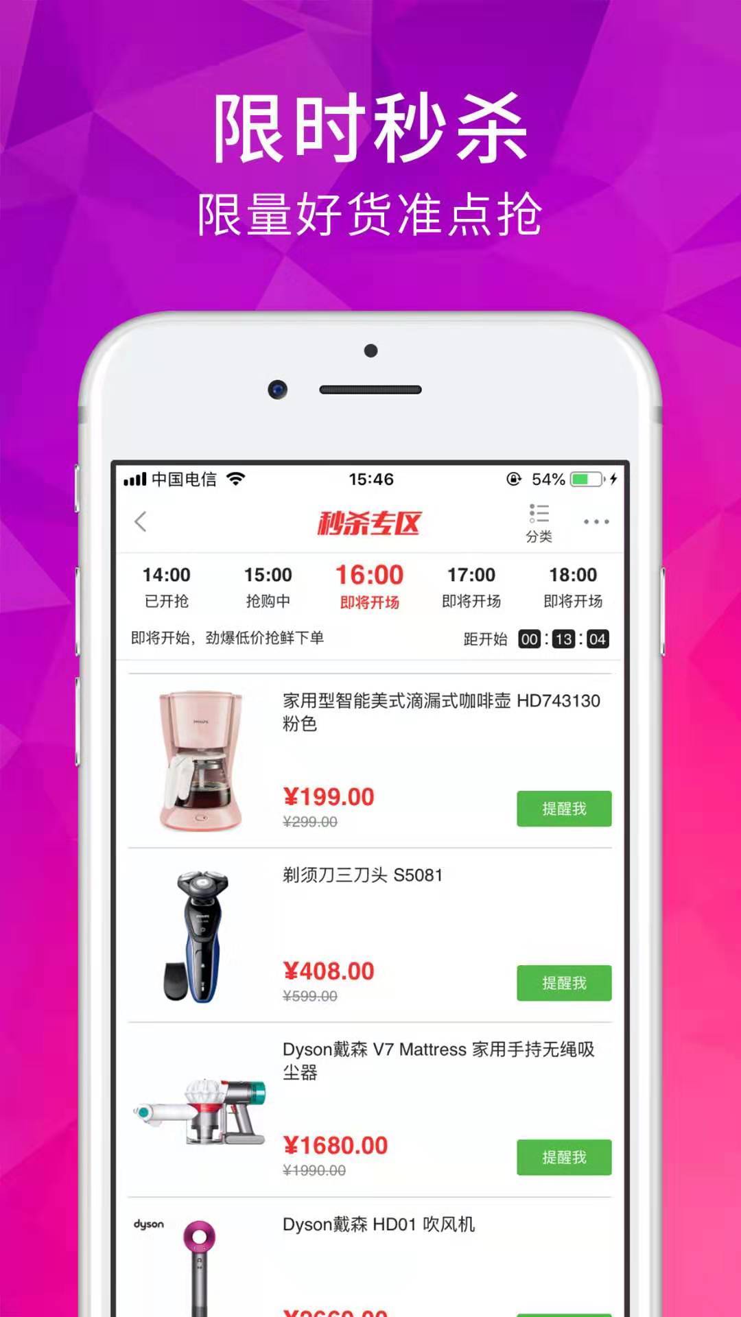 远洋壹号  v4.4图3