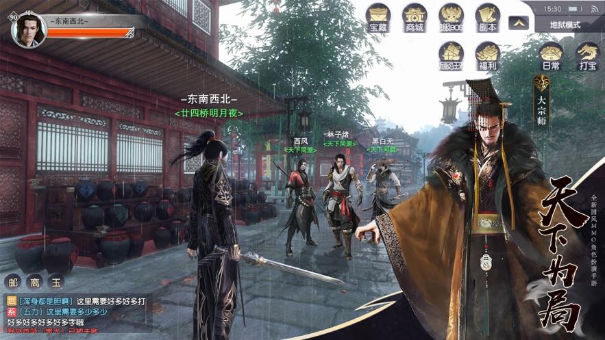 庆余江湖  v1.10.28图3