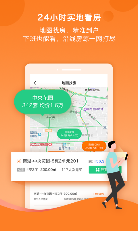 易间房  v1.2.3图4