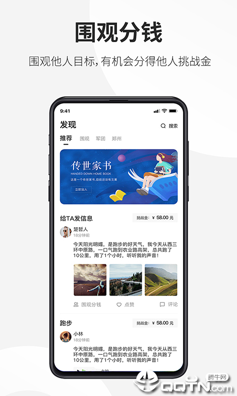 蚂蚁目标  v1.2.4图4