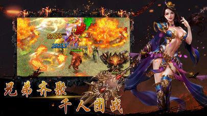 神途传奇九职业版