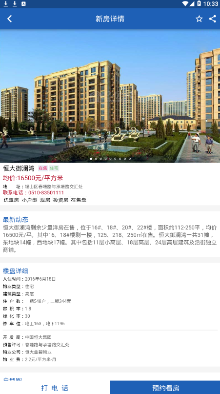 e房网